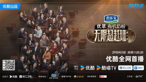 无限超越班最新预告爆料,预告揭秘，神秘力量觉醒，巅峰对决即将开启！  第3张